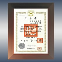 상패뜰 훈장증01 상패 감사패 공로패 퇴직기념패 부모님감사패 교회패 송공패 기념패