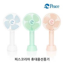 YIH955292선풍기 휴대용선풍기 휴대 피스코리아 핸디 1P, 그린