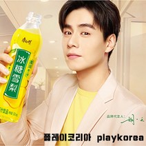 무.료.배.송 캉스푸 빙탕설리 빙탕쉐리 1box(15병) 음료수, 1box*15개