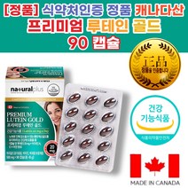 안 구 압 정상수치 낮추는법 눈핏줄터짐 원추각막 시력 공막 에좋아 염 시신경 회복 손상 검사 각막 혼탁