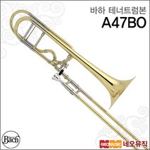 바하테너트럼본 Bach Tenor Trombone A47BO 전문가용, 바하 A47BO