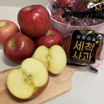 하루이슬 세척사과 껍질째먹는 고당도 꿀사과 5kg 경북 청송 안동, 정품 세척사과, 5kg 꼬마과 (25-28과)