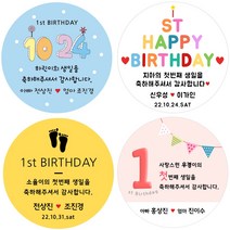 [소량 주문제작] 디자인바라기 돌 백일 기념일 생일 스티커il, 7-2 100days 영문