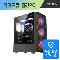 가이드컴 월간견적PC 12400F RTX3060 (16GB M.2 512GB) 배그 로스트아크 검은사막