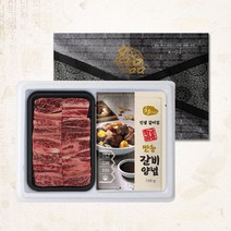 농협안심한우 찜갈비 선물세트 800g+갈비양념 소갈비찜, 상세페이지 참조