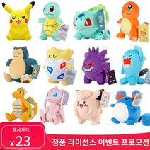 포켓몬인형 아르세우스 기라티나 레쿠자 루가루암 흑자몽 레시라무 제라오라 라티오스 30가지, 나몰빼미
