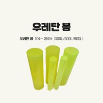 우레탄봉 우레탄 충격 진동 흡수 완충 패킹