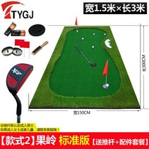 실내골프 고급 최신형 퍼팅연습기 골프퍼팅 퍼터연습기 개인골프연습장 골프연습용품 골프자세교정기 홈골프 가정용 골프체중이동 1, 스타일 2 1.53m 녹색 표준 버전