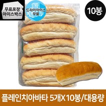 구스 플레인 치아바타 80g X 50개 (1박스) / 대용량 업소용 샌드위치 식전빵 모닝빵, 구스 플레인 치아바타 10봉(1BOX)드라이2개