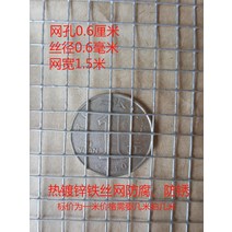 능형망 아연도금 철조망 축사 울타리 휀스 아연 1m, 구멍0.6cm0.6mm두께 1.5m높이1m길이