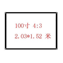 프로젝터 스크린막 화이트플라스틱 흰유리 모세관 유리섬유 빛저항 심플 100inch120inch영사 스크린, T31-3