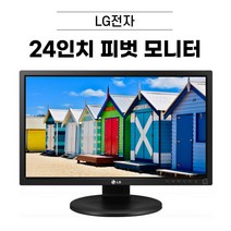 LG 24인치 피벗 LED모니터 24MB35PH [RGB/DVI/HDMI 지원]
