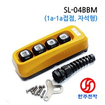 스위코 LIFT SWITCH 4구 1a버튼 자석형 상 하 닫힘 열림 (1a-1a접점) SL-04BBM HJ-06201, 4구1a-1a버튼(상-하-닫힘-열림)