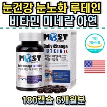 노안 황반색소밀도 눈건강 루테인 비타민 6개월분 눈이뻑뻑할때 눈침침 눈건조 눈피로 20대 30대 40대 50대 60대 70대 눈영양제 초등학생 중학생 가족 청소년 성인 직장인 주부