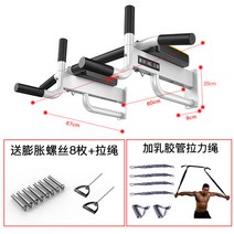 수평 막대 실내 가정 벽 풀업 장치 단일 병렬 막대 피트니스 장비 벽, 옵션24