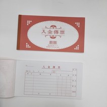 입금전표 오피스원 거래명세서 입금표 전표 장부