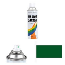 진그린)간편 도색 리폼 녹색도장 락카페인트 스프레이