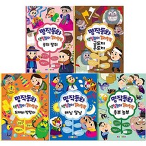 [전집] 명작동화 컬러링북 5권 세트 (C타입), 나우에듀(전집)