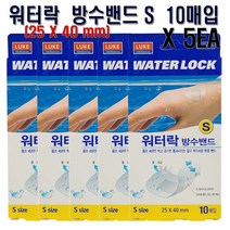 루크 워터락 방수밴드 S 10매입 X 5개 / 저알러지성 / 투명밴드
