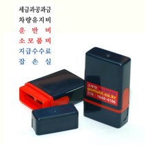 에스엠프린팅 만년스탬프 산린1020 (8X17mm) 1030 (8X28mm) 주문제작, 적색1020(8X17mm)