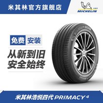 스노우타이어 사계절타이어 대형타이어 오프로드타이어 미쉐린 타이어 21555 r18 99v primacy 4st 정품 패키지 설치, 일반 타이어, dt