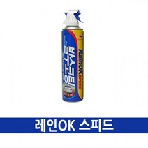 레인OK 스피드 380ml 유리발수제 레인OK 자동차유리