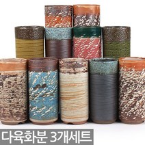 한성화분 미니화분 3개세트 MP300 다육화분 화분 다육이화분 도자기화분 옹기화분, 27_한성_화분(MP224)(3개세트)