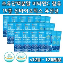 특허 김치윤산균 19종 유산균 프로바이오틱스 스틱 로셀 ROSELL 4종 함유 생유산균 자일리톨 프락토올리고당 구연산 비타민C B 밀크칼슘 초유 단백 분말 치커리뿌리 바실러스 코아규런스