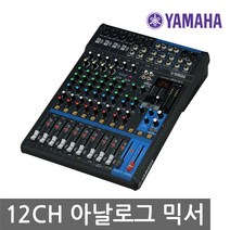 야마하 12채널 오디오믹서 이펙터, MG12XU