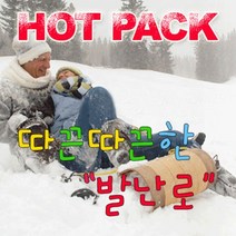 온열깔창/발열깔창/핫팩, 상세페이지 참조