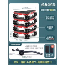 만능 지렛대 가구이동 이사 운반기 장롱 무거운 짐, 클래식9륜900kg+업글지렛대+범용휠범용가구