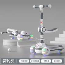 키즈 스쿠터 접이식 아이 킥보드, 8. 회색 + 시트