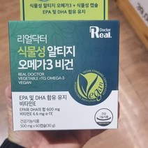 리얼닥터 식물성 알티지 오메가3 비건 500mg x 60캡슐