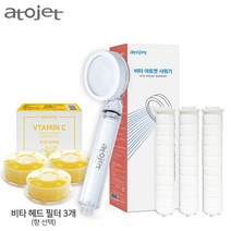 [6개월구성]비타아토젯+정품바디필터3+정품헤드필터3, 비타샤워기1+바디3+헤드필터3(블루레몬)