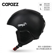 스키 헬멧 남녀 공용 COPOZZ 우벡스 아토믹 보드 일체형 홀트 남성 스노우보드 디캐넌, 매트블랙, XS