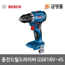 보쉬 GSR18V-45 충전드릴 18V 본체 BL모터 13mm 메탈척 2단속도조절 드릴 드라이버