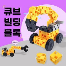 큐브빌딩블록67피스 유아선물 블록놀이 블록 만들기