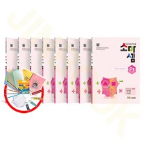 팩토 소마셈 키즈팩토 팩토연산 한글떼기 보드게임 (사은품팡팡), 소마셈 P단계세트