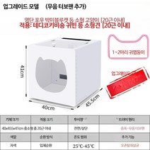 펫 드라이룸 샤오미 강아지 드라이기 펫케어룸 에어샤워 펫스타일러 털말리는기계 애견 미용기 털말리기 에어탱크 건조기 블로어, 궁극적인, 오존