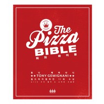 피자 바이블 THE PIZZA BIBLE, 그린쿡