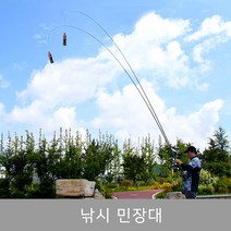450민장대 낚시대 낚시용품 바다 민물 갯바위, 단품