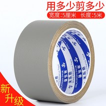 가죽테이프 스티커 오토바이 전기 자동차 소파 시트 쿠션 등받이 수리 보수 수선 못자국, 회색  폭 5cm x 길이 5m