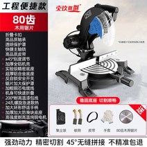 슬라이딩 각도 절단기 금속 목재 컷팅기 밴드쏘 평삭 밴드쏘날, 1500W+80