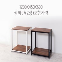 어항받침대 철제축양장 수조 4자광폭 어항 선반 다이 기본형 1200X450X800 상하판포함, 낮은기본형 1200X450X480 화이트
