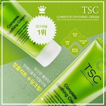 TSC 컴플리트 수딩 크림200ml 속건조 수분크림 보습 진정 트러블 재생+립밤 핸드크림