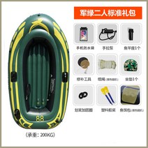 물놀이 계곡 가평 튜브 공기배 카누 낚시선 구명보트 2/3/4 인승 빠지, 그린 2인승(표준 패키지)