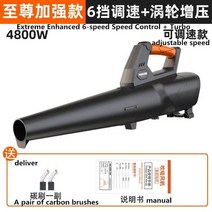 Electric leaf blowing machine pulverizer blower high-power dust removal and vacuuming, 4D