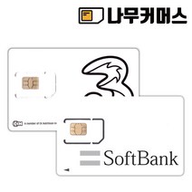 나무커머스 일본유심 오사카 도쿄 후쿠오카 삿포로 소프트뱅크, 일본 5일 매일 1GB SOFTBANK, 1개