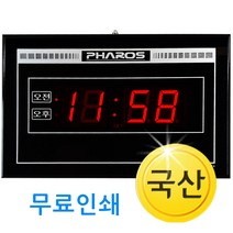 정전보상 가로형시분 전자벽시계 디지털39x25t led 벽걸이시계 국산 사무실 학교 학원 체육관 개업 집들이선물