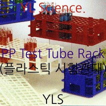 (JLS) 고압멸균 플라스틱 시험관대 NO-Wire Autoclavable Test Tube Rack - Bel-Art (USA), White 13mm 90홀